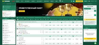 BetWinner Online Betting Platform Experience the Thrill of Betting