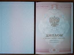 Купить диплом МГИИТ им. Сенкевича -522936670