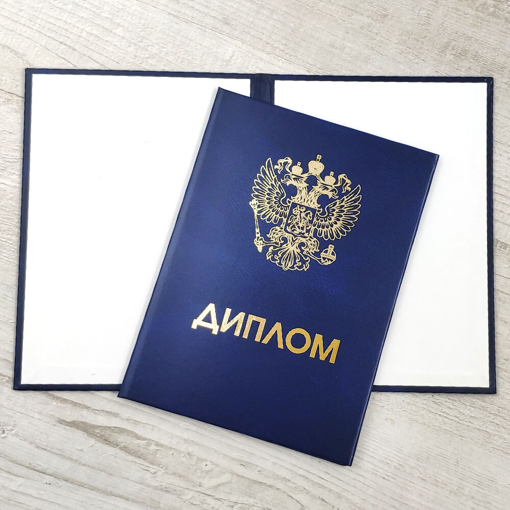 Купить диплом МИТРО на оригинальном бланке -559228388