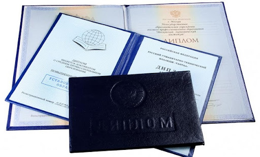 Купить диплом в Рыбинске без предоплаты -599855560