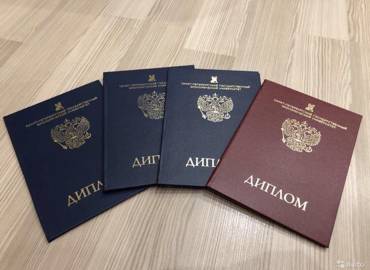 Купить диплом в Тольятти без предоплаты -576656607 Купить диплом в Тольятти без предоплаты -576656607